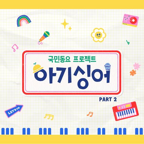 Baby Singer PART2