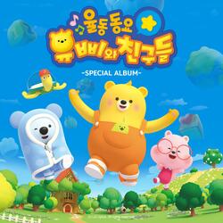 Yuppi and Friends Enging Song (Kor Ver.)