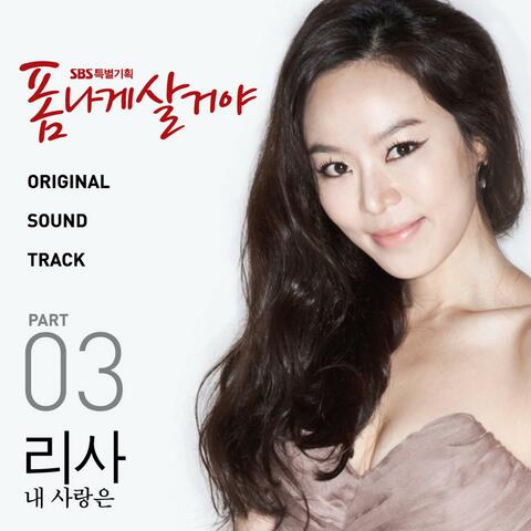 Lives Extraordinary (Original Soundtrack) Part.3