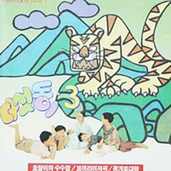 Kwak Jae-woo, the commander of the righteous army commander