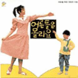 Two people (duet)