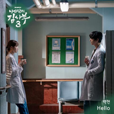 Romantic Doctor 3 (Original Soundtrack) Part.1