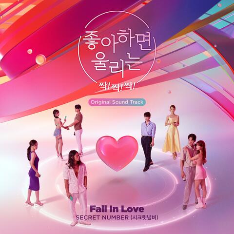 Love Alarm CLAP! CLAP! CLAP! (Original Soundtrack)