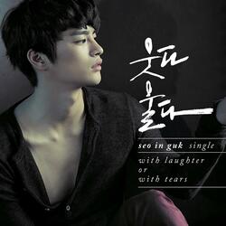 행복했을까 (Feat. Koo Hye Sun)