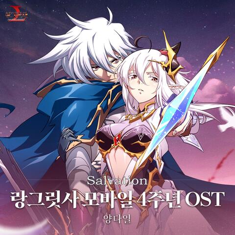 Langrisser Mobile (Original Game Soundtrack) - Salvation