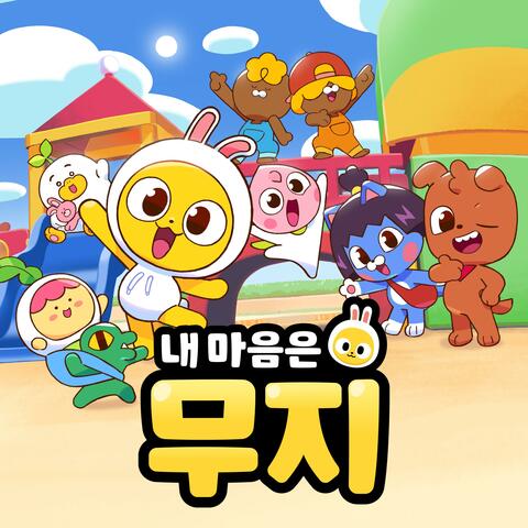 Yellow MUZI & Friends (Original Soundtrack)