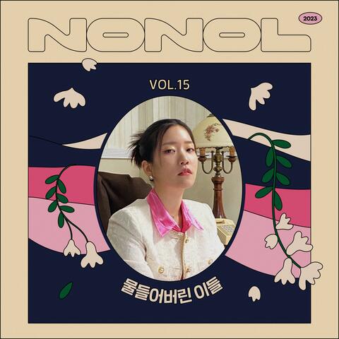 NONOL VOL 15. LeeYuKa ' Turn Out '