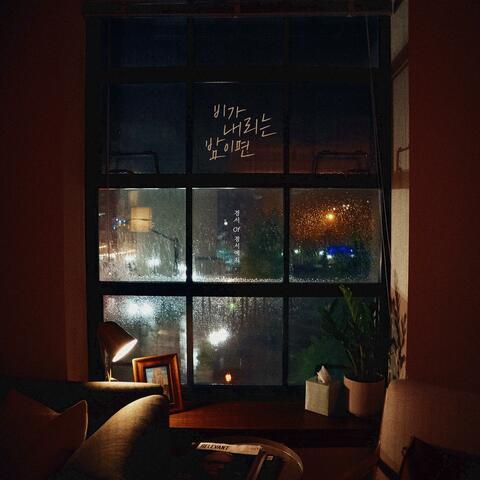 Rainy Night