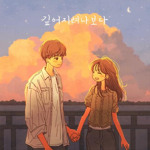 Remake . A