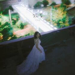 How to Forget (Inst.)
