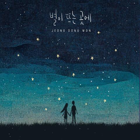 Where the stars rise