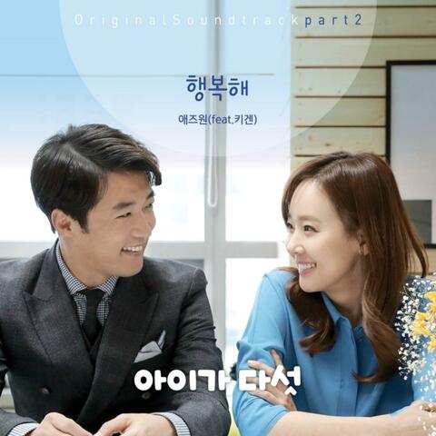 Five Enough (Original Television Soundtrack), Pt. 2