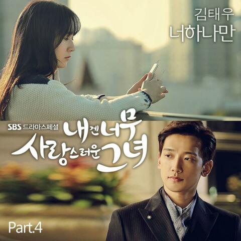 My Lovely Girl (Original Television Soundtrack), Pt. 4