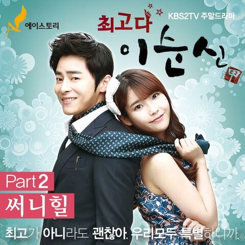 SoonSin the Best (Original Television Soundtrack), Pt. 2