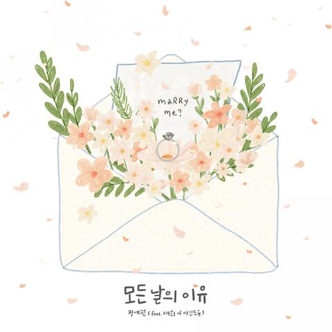 Everyday is you