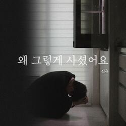 a son's song