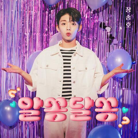 Love Signal