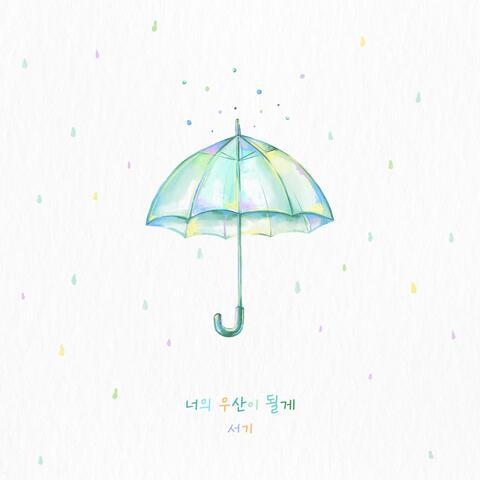 Umbrella