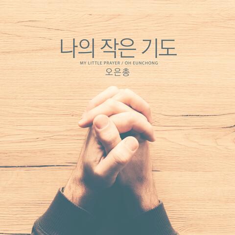 My little prayer