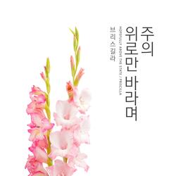 Hopefully above the state