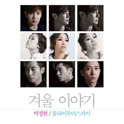 Lena Park,Fly To The Sky