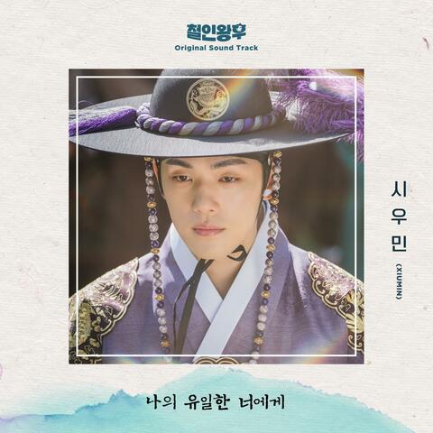 XIUMIN