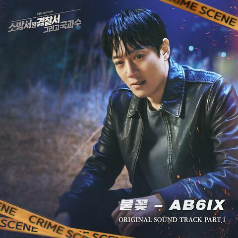 The First Responders2 (Original Soundtrack) Part.1