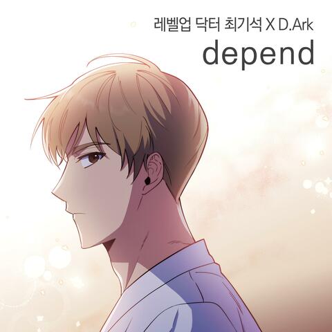 Dr. Choi Ki Seok (Original Soundtrack)