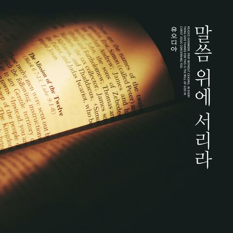 Standing on the Word