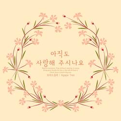 Do you still love me