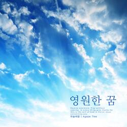 The Kingdom of the Lord