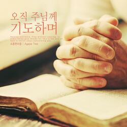 Only to pray to the Lord