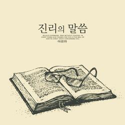 Intercession prayer