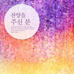 God Of Love