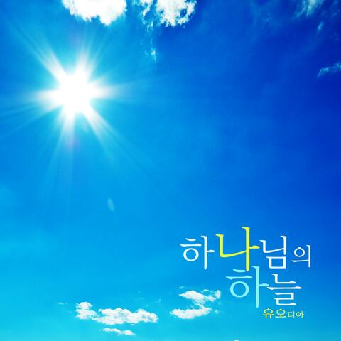 The sky of God