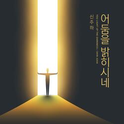 In The Word Of Truth