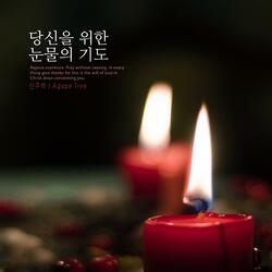 A prayer of tears for you