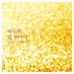 A little comfort and prayer