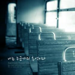 I am a memory of someone.