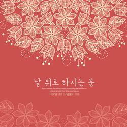 The person who comforts me