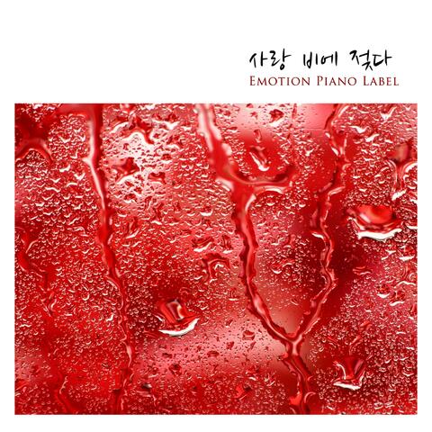 Be wet with love rain