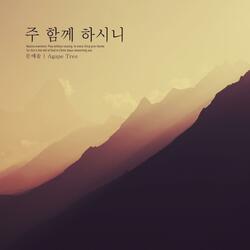 With a sincere heart