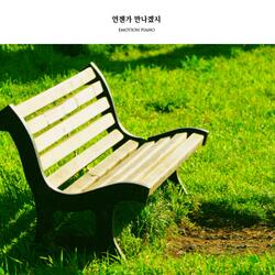 I'll meet you sometime.