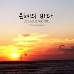 A sea of ​​grace