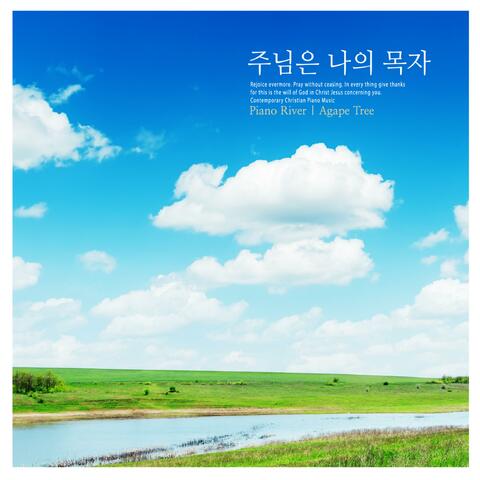 The Lord is my Shepherd