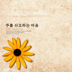 A heart that loves the Lord