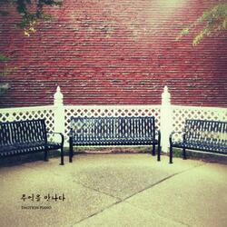 Looking around the way