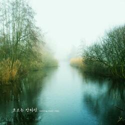 Like A Flowing River