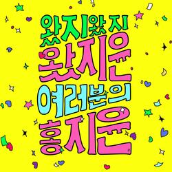 Jiyun is here