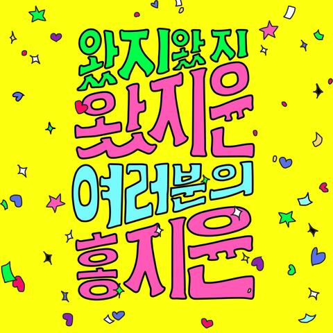 Jiyun is here
